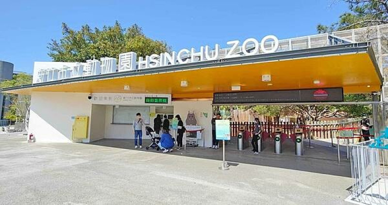 【新竹景點】新竹動物園｜新竹必玩！門票只要５０元的親子景點