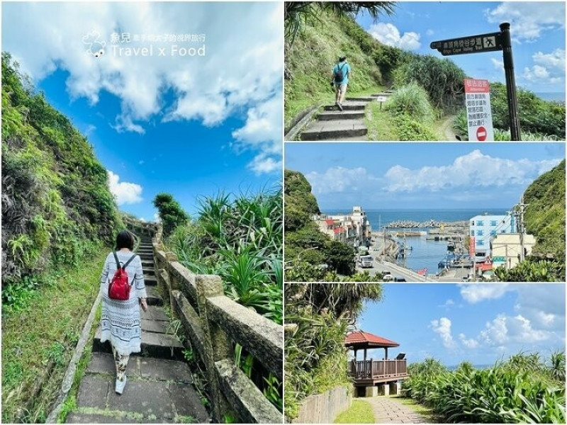 有東北角小長城之稱，低海拔親民路線，全家一起來翻越岬角山稜，往「鼻頭角稜谷步道」前進！ @魚兒 x 牽手明太子的「視」界旅行