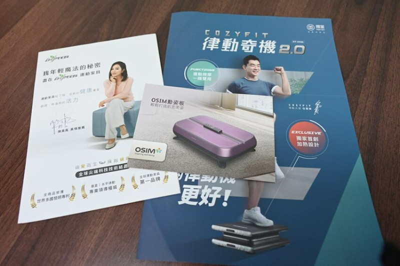生活。垂直律動機怎麼挑？OSIM、Bgreen、輝葉 三大品牌選購實測心得分享！ - 快樂的過每一天