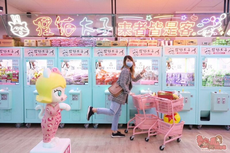 【台南娛樂】狸貓太子！台南最潮最可愛的娃娃機店，根本就是網美們的拍照天堂~ - 熱血玩台南。跳躍新世界
