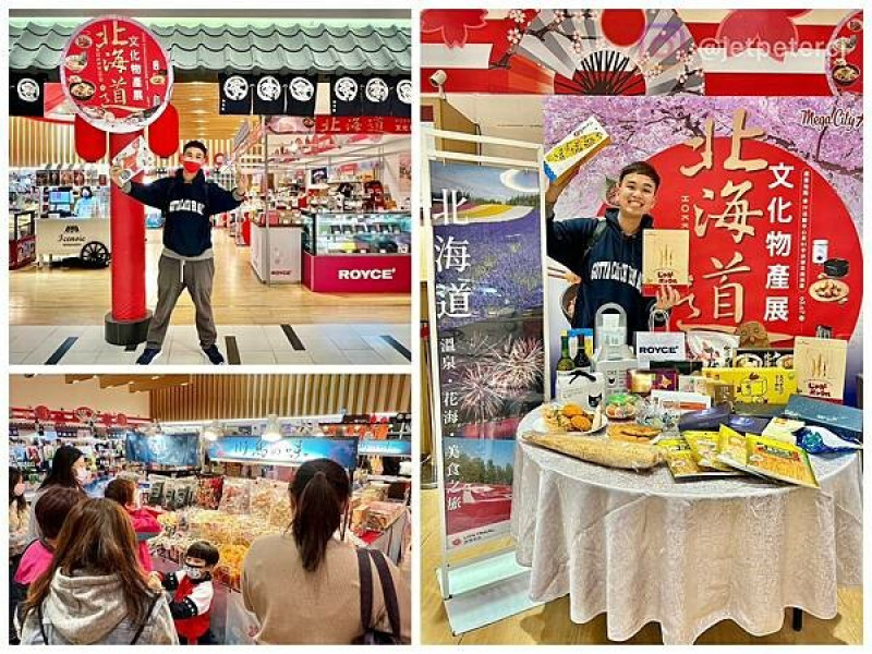 +（日本美食展）北海道文化物產展~瞬間就到北海道！只到3/20日～10大北海道必買~熱搜美食物產、人氣甜點、職人工藝通通帶回家！
