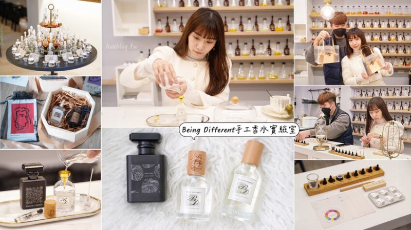 竹苗區首間專業客製化香水「Being Different手工香水實驗室」，當自己的調香師，創造出只屬於你的香水！推薦情侶、三五好友一同來體驗，採預約制！ - 阿華田的美食日記