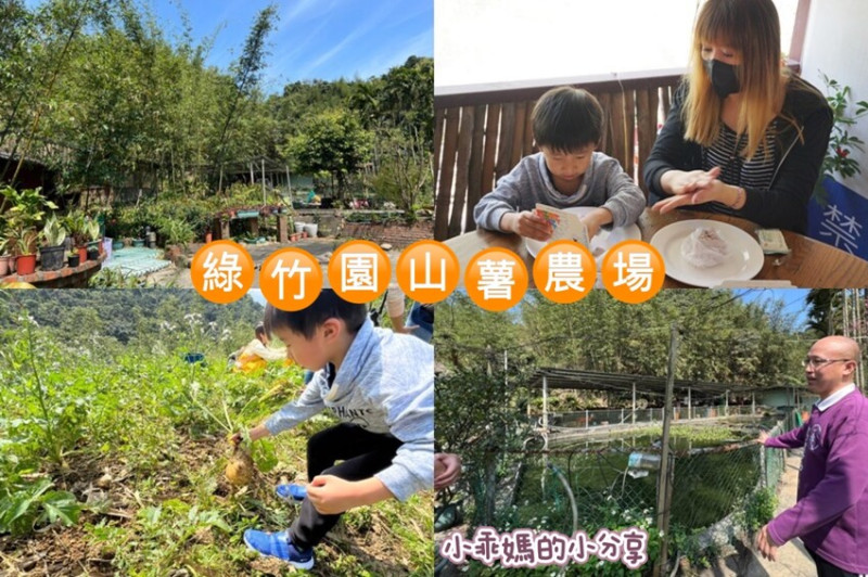 基隆居然有這麼好玩的農場...