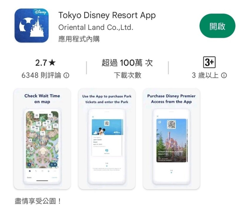 東京迪士尼APP購票｜東京迪士尼APP「英文版」2023/04/01起開放購票：訂票教學 . 購票後建立群組教學 &#1277