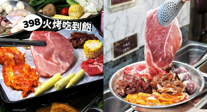 八道晟韓式火烤吃到飽-平價韓式燒肉高雄燒烤吃到飽餐廳~400元有找的燒肉吃到飽餐廳八道晟韓式火烤吃到飽~高雄美術館美食鄰近凹子底捷運站