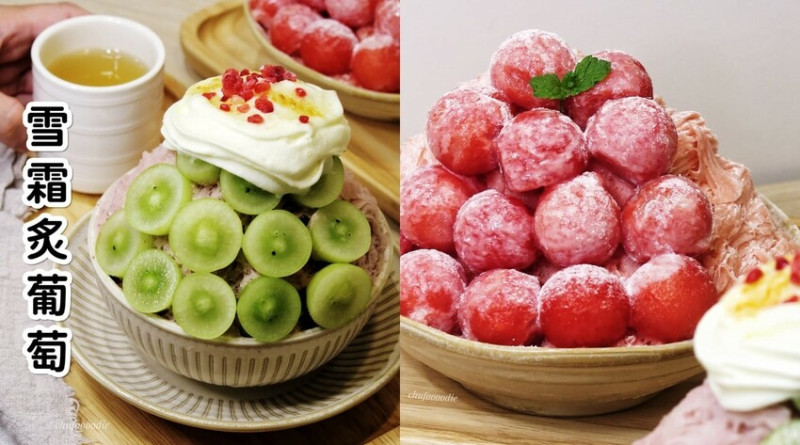 冰塔職人雪花-雪霜炙葡萄芝芝甜蜜花蓮大西瓜多汁清甜~高雄新崛江商圈甜點雪花冰專賣~雪花冰界的精品超人氣品牌冰塔職人雪花冰