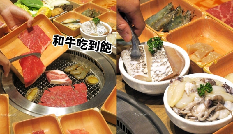 本格和牛燒肉放題-楠梓美食和牛燒烤吃到飽厚切和牛嚼嚼風格-多達數十種魚蝦生鮮蔬菜的高雄宵夜深夜食堂-築間幸福鍋物旗下精緻放題本格燒肉吃到飽