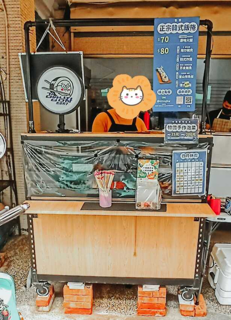 食記 - 高雄 苓雅區 飯捲男子 김밥남자