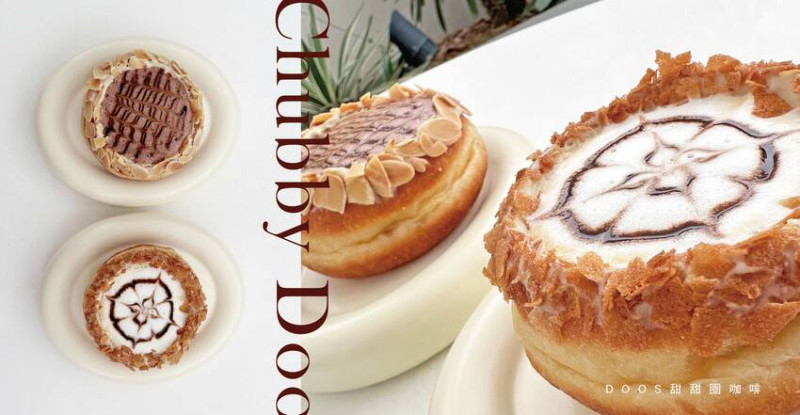 原來還能這樣結合!? 意想不到的創意點心! DOOS甜甜圈咖啡! 桃園｜Chubby Doo