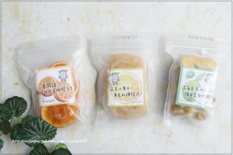 【ㄛ店 O.shop】小資水果乾系列~嚴選新鮮水果製作 文青隨手小包裝方便食用 休閒零食隨時享用