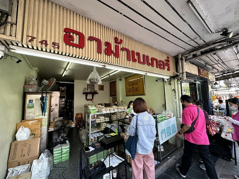 【亞洲，泰國，曼谷】阿嬤烘焙店 Ama Bakery（อาม้า เบเกอรี่）；在馬里安曼印度廟旁，誤打誤撞發現好吃的