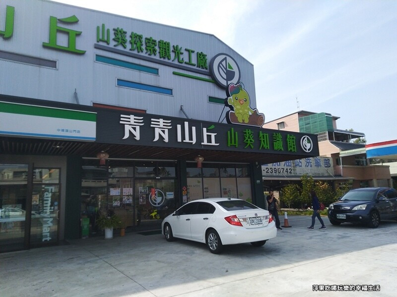 【嘉義。中埔鄉】青青山丘 山葵探索觀光工廠