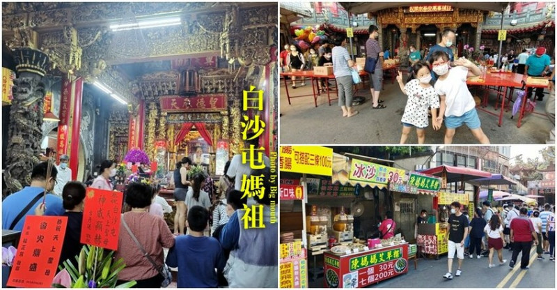 【苗栗】白沙屯拱天宮媽祖．美食、參拜順序攻略!