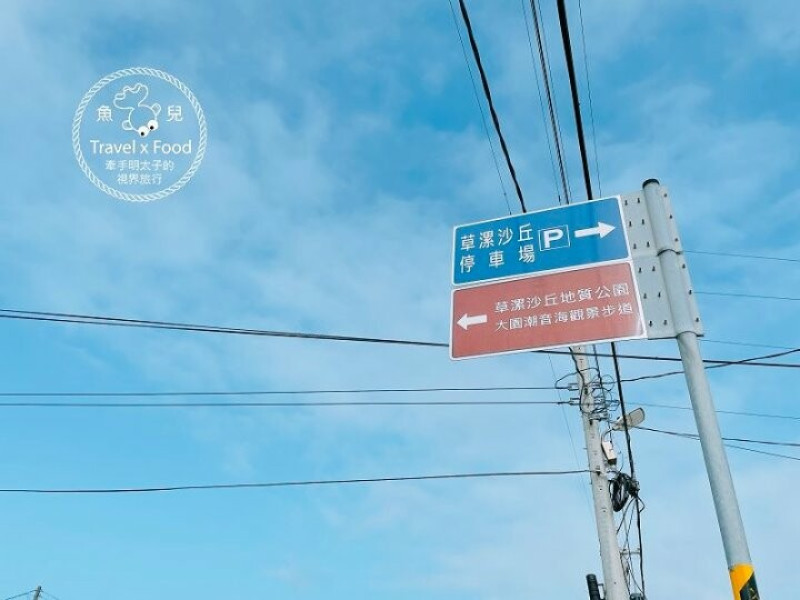 遊秘境！結合保育、旅遊與教育，桃園第一條生態步道，草漯沙丘潮音海觀景步道