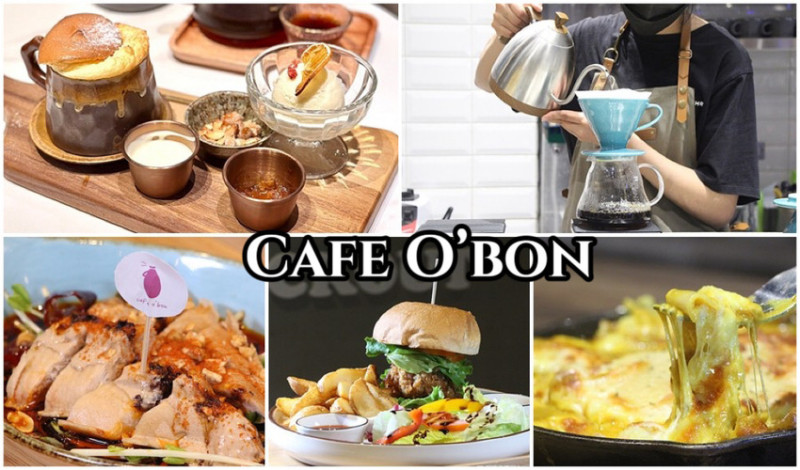 歐棒咖啡｜台中經典綠園道美食咖啡廳，蔬食創意料理咖啡 甜點 舒芙蕾全天候供應，蔬食素食者的福音