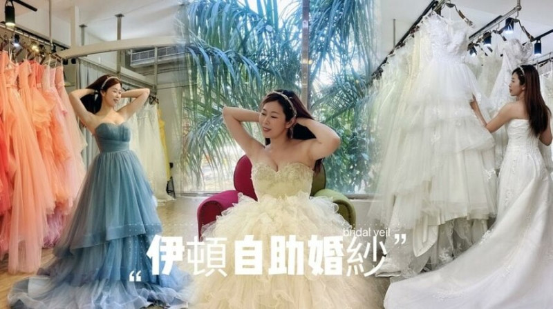 伊頓自助婚紗攝影台南店，全新婚紗、晚禮服通通免加價，滿足女孩們的公主夢!