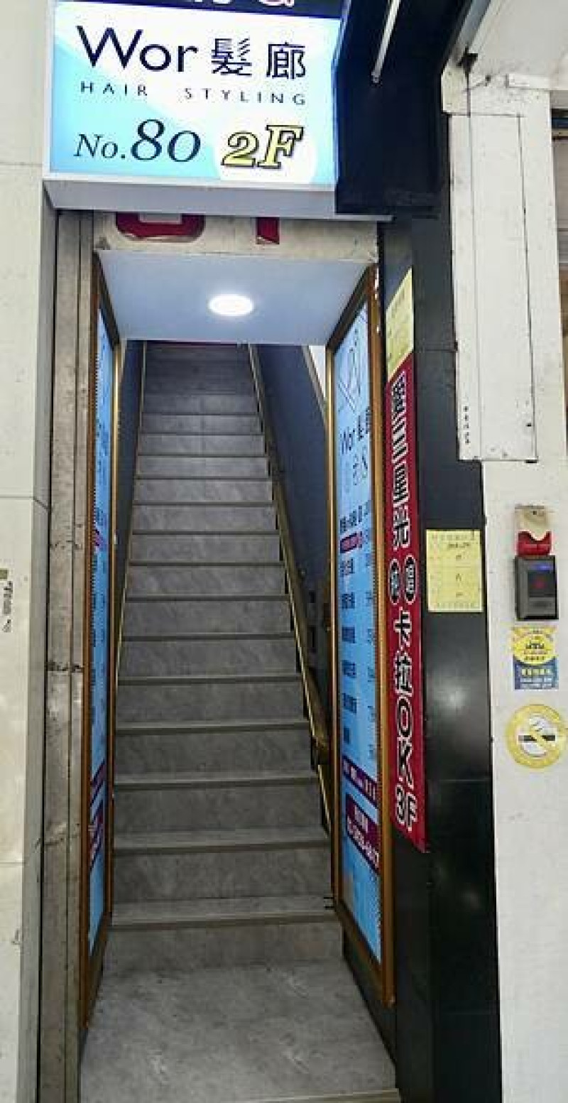 基隆平價染髮推薦/wor hair髮廊基隆店/新開幕髮廊踩點帶閨蜜去打造亮麗髮色及電棒造型/染髮+護髮+電棒+修剪