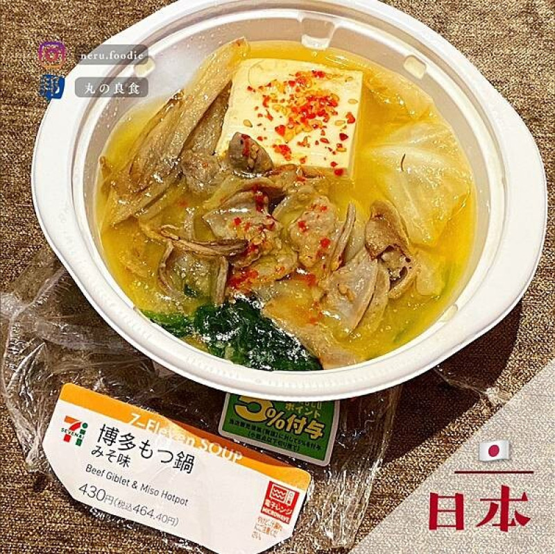 日本7-11 即食牛腸鍋✨ @neru.foodie / 丸の良食