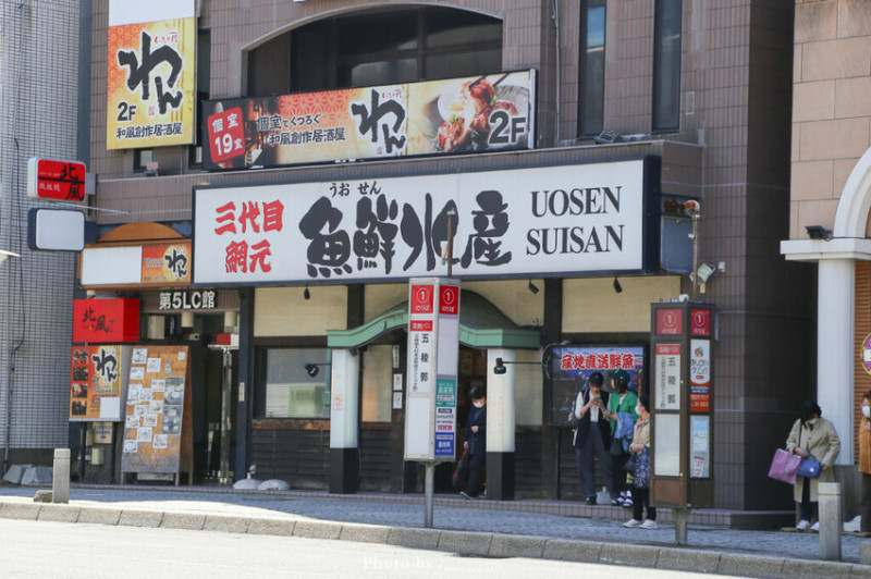 【函館美食餐廳】三代目網元魚鮮水產居酒屋，近五稜郭公園，菜單、環境、餐點介紹。