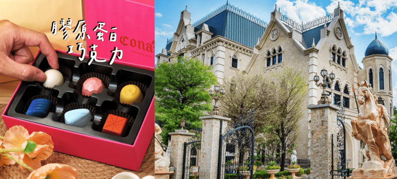 Cona's妮娜巧克力-2023母親節禮物繽紛巧克力奢華輕珠寶禮盒!南投旅遊必去景點妮娜巧克力夢想城堡~親子旅遊推薦的南投觀光工廠!
