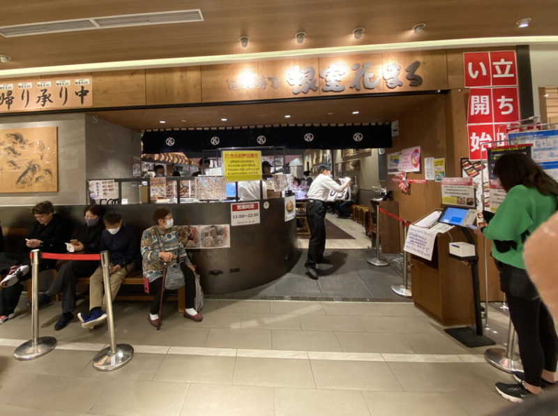 2023 北海道之旅新鮮美味人氣迴轉壽司-根室花丸