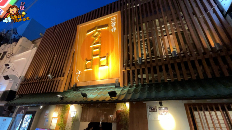 【親子景點 | 遊記】大阪心齋橋美食絕對有這個，超美味河豚料理