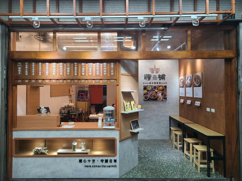 蒔補｜體虛、月子餐推薦、進補的安心好選擇！用食補守護您