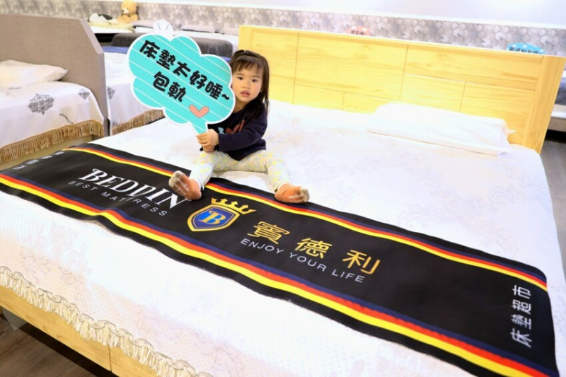 新北床墊｜新北床墊推薦！床墊超市（新店旗艦店）單雙人記憶床墊推薦挑選方法 賓德利名床涼感床墊推薦！ - 奇奇一起玩樂趣