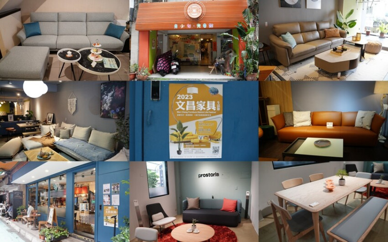 2023最新傢俱推薦～2023文昌家具生活節！要買傢俱來這裡就對了！上百間傢俱行一次滿足，千種家具只要3折起