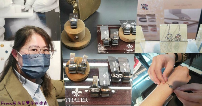 嘉義飾品【破銅爛鐵】聯名款Disney＋美人魚浪漫極了！耳環戒指手鍊項鍊多樣化設計款│免費穿耳│文化路夜市 - Fresa芙芮莎♥莎旅憶食