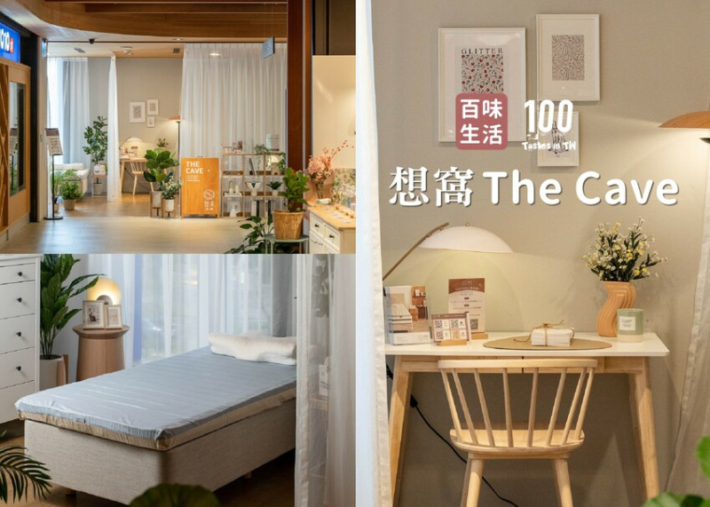 【百味生活】想窩-誠品新板店｜店員不見了！前進無人家居店零壓力試躺，床墊、枕頭任你體驗！ | 別墅裡的 100 種味道