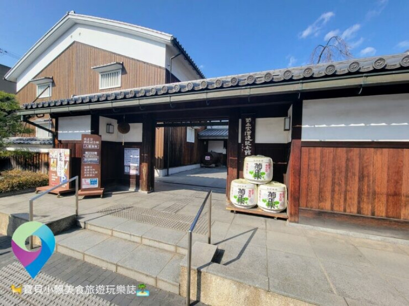 [旅行]日本 兵庫縣 免費參觀 了解釀酒的歷史與文化 還可以免費試飲釀酒好酒 菊正宗酒造紀念館