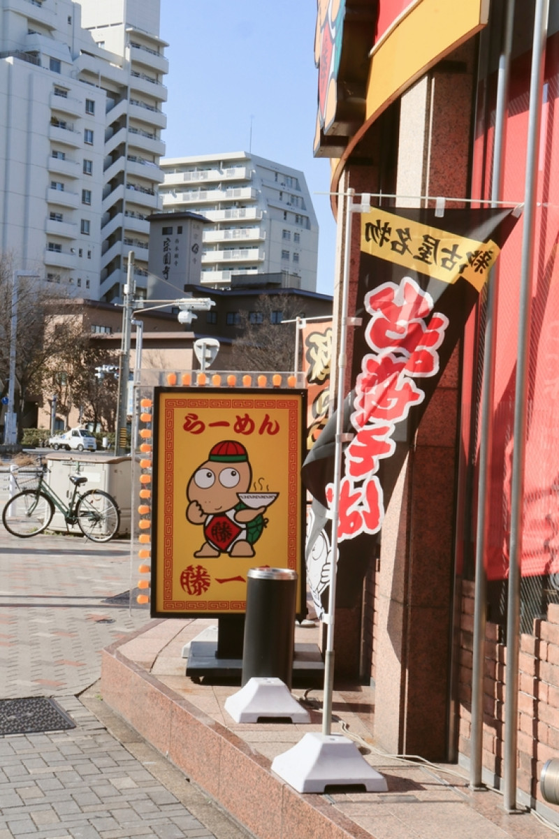 日本名古屋口袋名單第一名烏龜拉麵