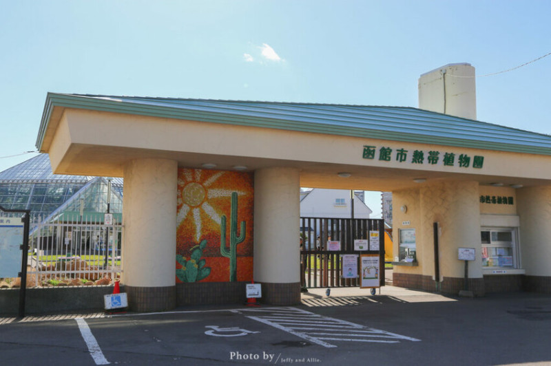 【函館景點】函館熱帶植物園，日本獼猴泡溫泉，吃碗老婆婆煮的道地拉麵！