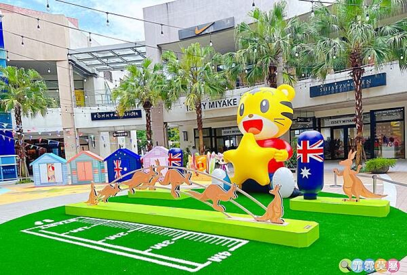 ★新北親子景點★ 最新活動推薦!! 一起跟著巧虎環遊世界趣澳洲旅行，林口三井outlet (附交通和活動資訊)