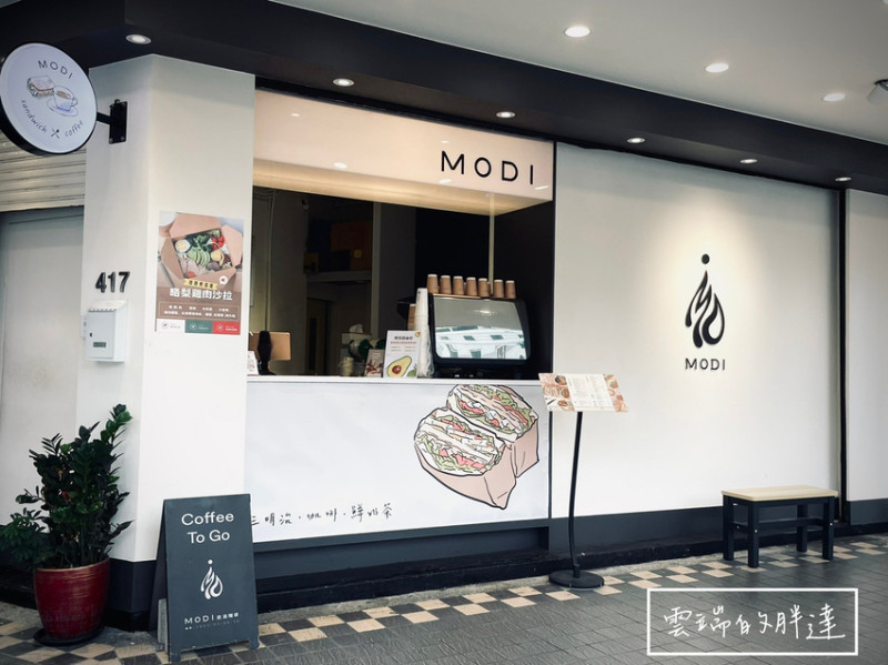 MODI Coffee | 韓系高質感咖啡廳 X 超人氣厚切三明治！