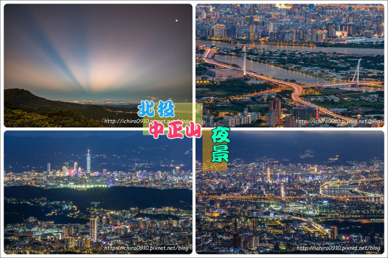 【台北景點】北投‧中正山親山步道‧賞夕陽‧百萬夜景│中正山觀景台無敵視野│中正山停車場‧十八份‧登山路打印
