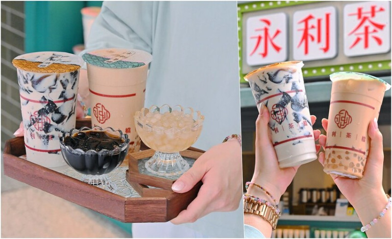 彰化人氣港式飲料店 彰化最厚氣墊奶蓋必喝 絲襪奶茶/仙草凍鮮乳推薦_永利茶檔