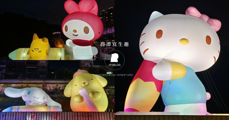 新店「2023碧潭地景藝術展：碧潭寫生趣」巨大Hello Kitty、布丁狗、蛋黃哥地景90天可愛展出！