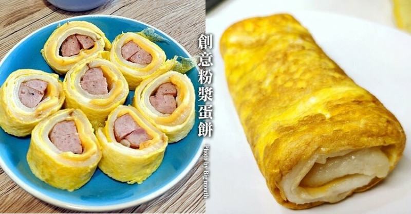 粉漿蛋餅食譜．小朋友喜歡的早餐樣式!