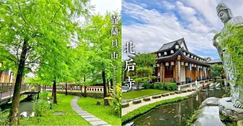 員山北后寺．仿古的宮殿建築體搭配日式禪風庭園造景