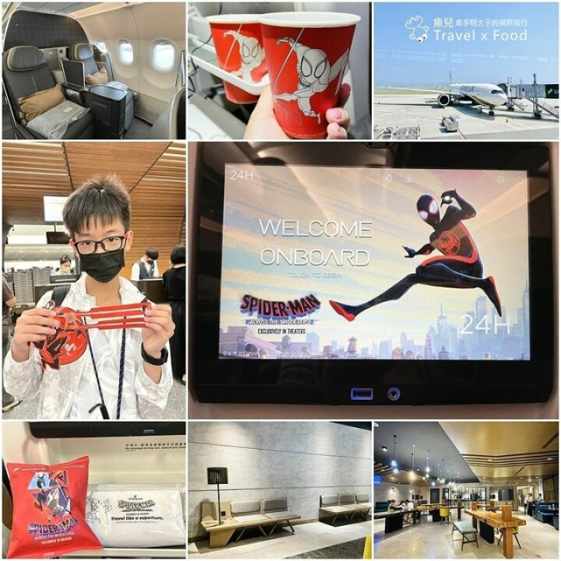 STARLUX星宇航空亞洲限定主題航班 X 蜘蛛人穿越新宇宙，今夏跟著蜘蛛人一起飛！