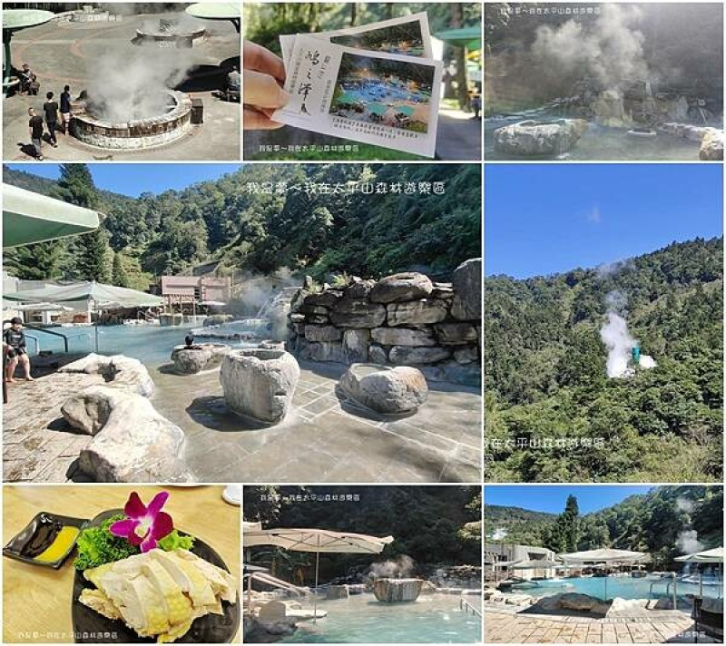 『宜蘭。太平山國家森林遊樂區』～鳩之澤溫泉／餐廳菜色介紹／台灣版藍湖