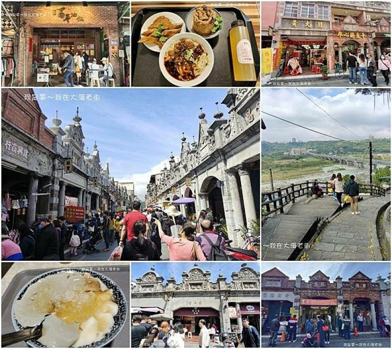 『桃園。大溪老街』～游記百年油飯／黃大目豆干／賴媽媽豆花