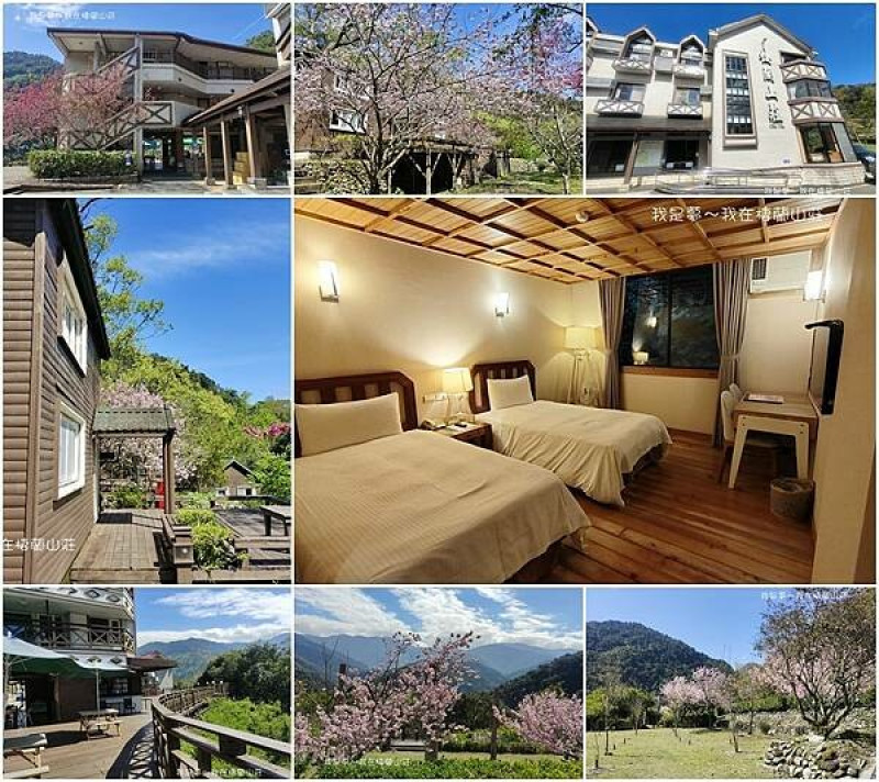 『宜蘭。力麗馬告生態園區棲蘭山莊』～園區及房間介紹／蔣公行館／餐飲介紹