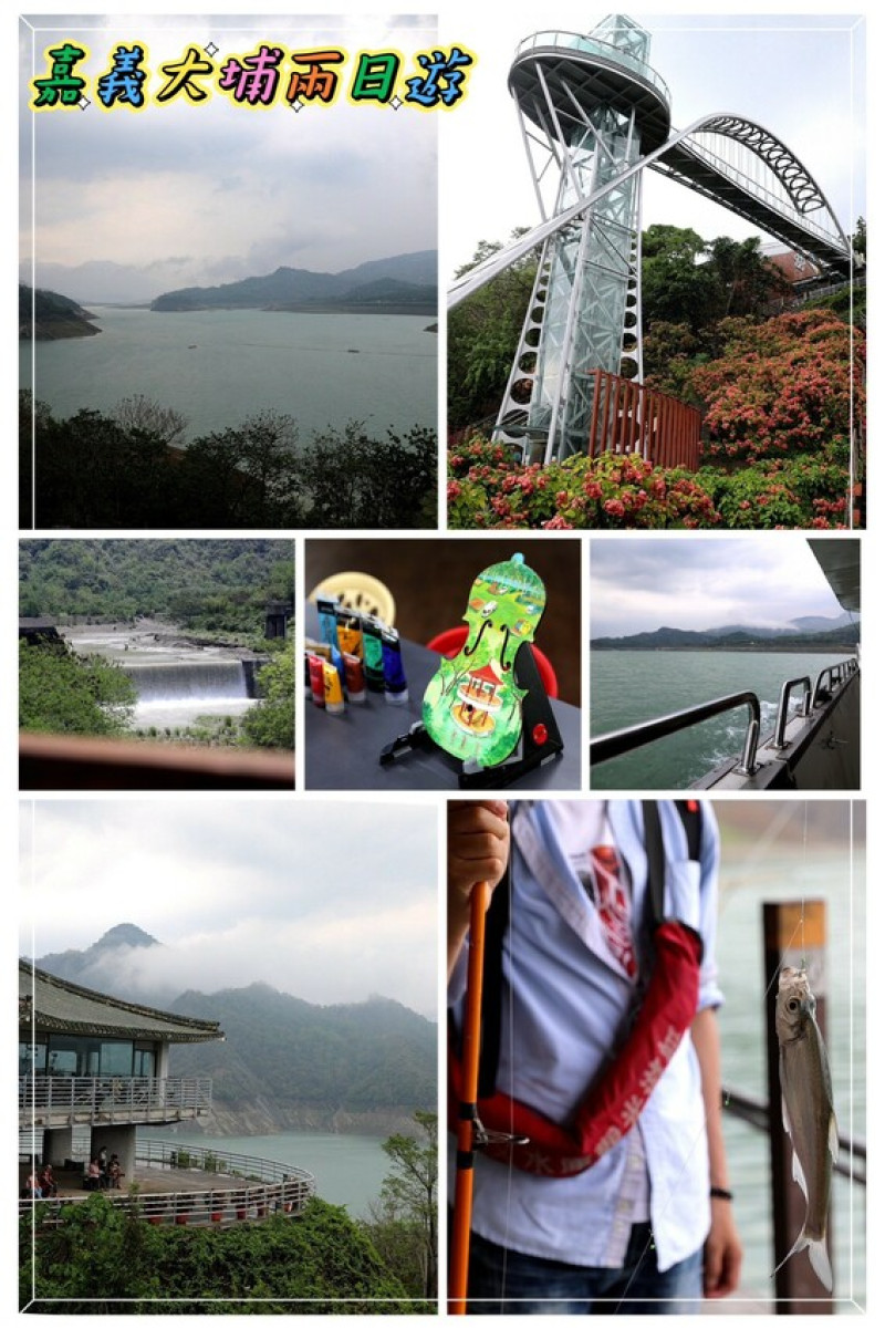 嘉義大埔秘境！全台最美觀景台｜和平竹炭窯｜內葉翅吊橋｜玄山湖山林｜大埔和平社區最適合親子的慢活嘉義兩