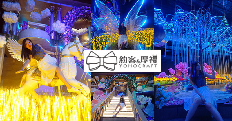 【台中室內景點】約客厚禮築夢手創館(寵物友善景點)，園區有超多夢幻場景可以讓女孩們少女心大噴發!非常適合帶著小朋友一起來體驗手作DIY，還有親子遊戲區。網美拍照景點