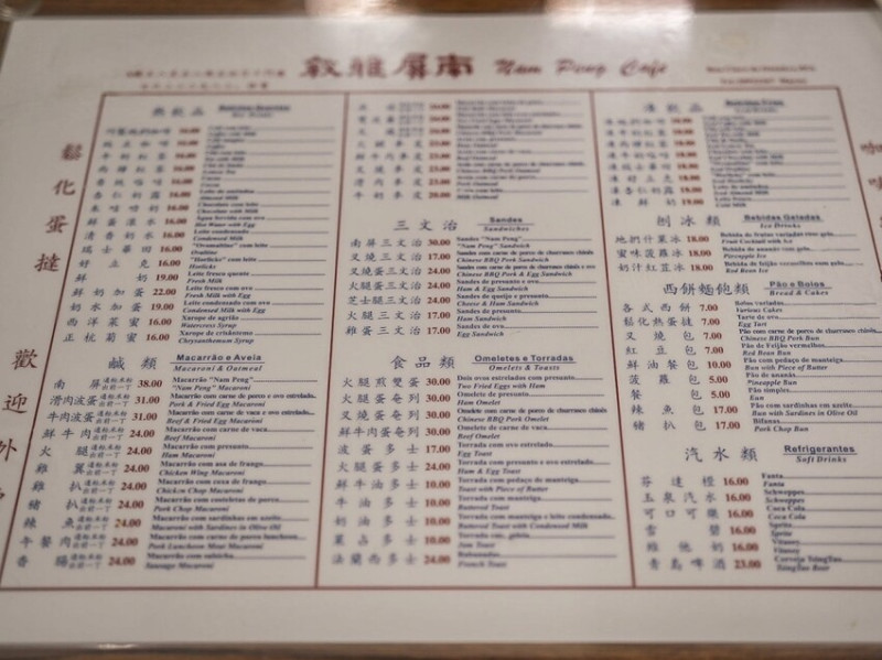 澳門｜在地人的老字號下午茶 叉燒蛋治推薦！南屏雅敘