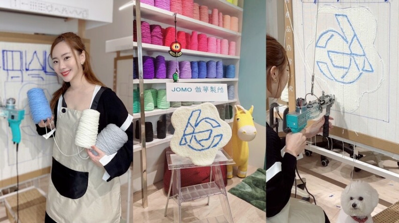 2023台北手作體驗推薦《JOMO做夢製所》用簇絨槍搭配首創「無重力系統」輕鬆製作手作地毯！松山區DIY體驗
