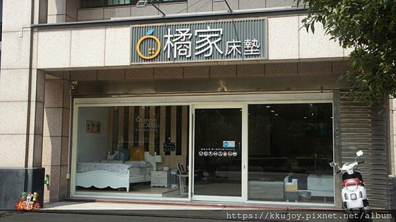 橘家床墊|中壢青埔門市|獨立筒床墊|10種軟硬度床墊體驗|天然系頂級乳膠墊|乳膠枕|涼感記憶枕|乳膠枕人體工學枕